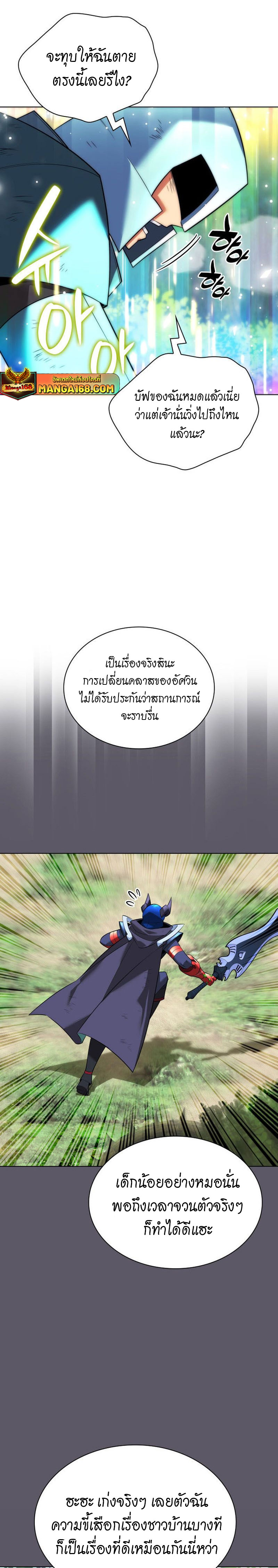 อ่านมังงะ Overgeared (Remake) ตอนที่ 216/39.jpg