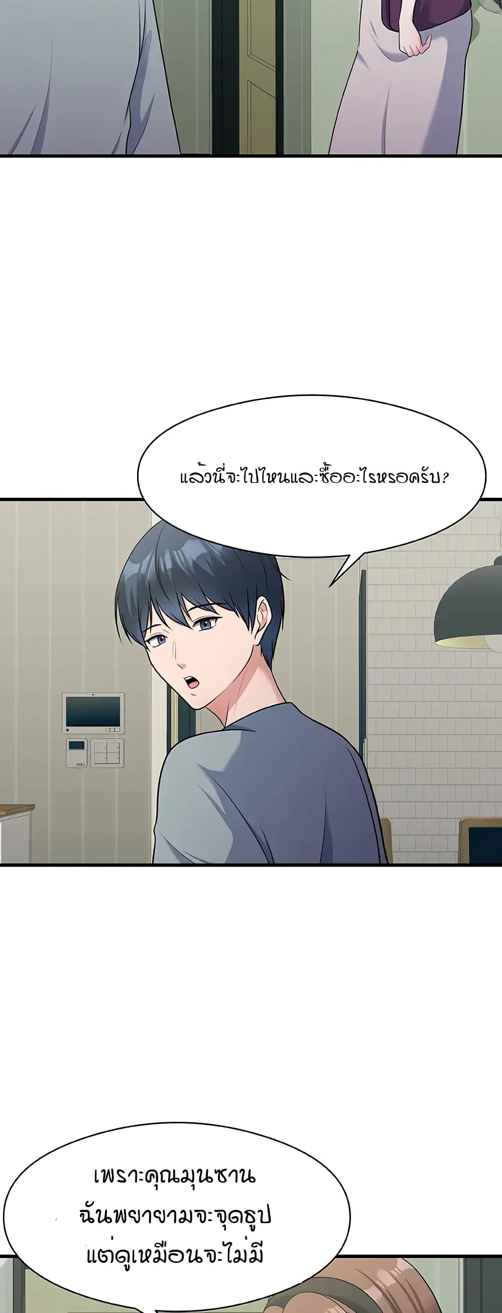 อ่านมังงะ My Father’s USB ตอนที่ 1/39.jpg