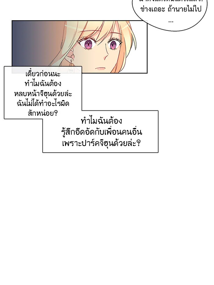 อ่านมังงะ Pure Love ตอนที่ 3/39.jpg