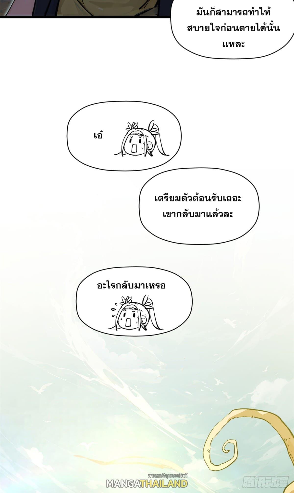 อ่านมังงะ Top Tier Providence ตอนที่ 144/39.jpg