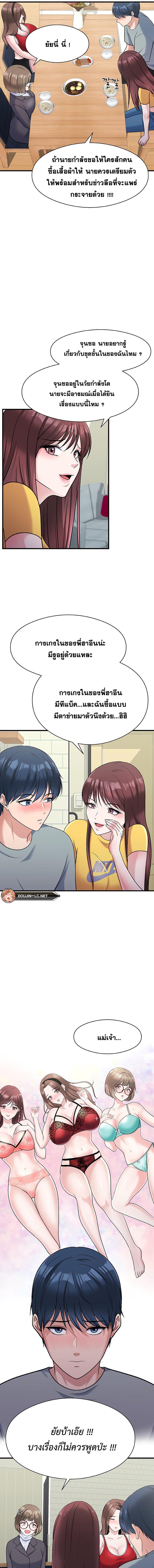 อ่านมังงะ My Father’s USB ตอนที่ 4/3_0.jpg