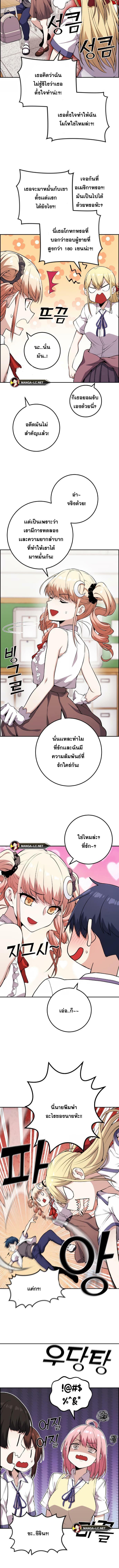 อ่านมังงะ Webtoon Character Na Kang Lim ตอนที่ 67/3_0.jpg