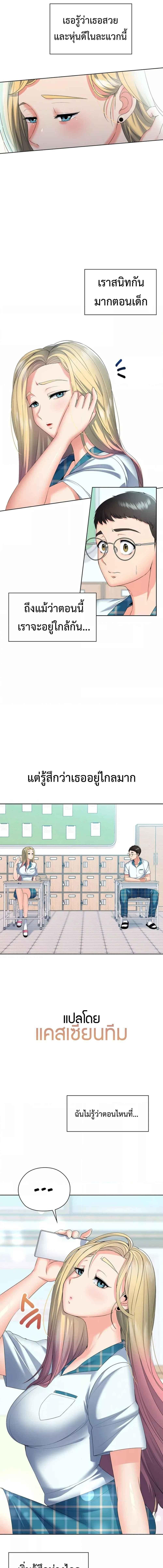 อ่านมังงะ The High Society ตอนที่ 1/3_0.jpg