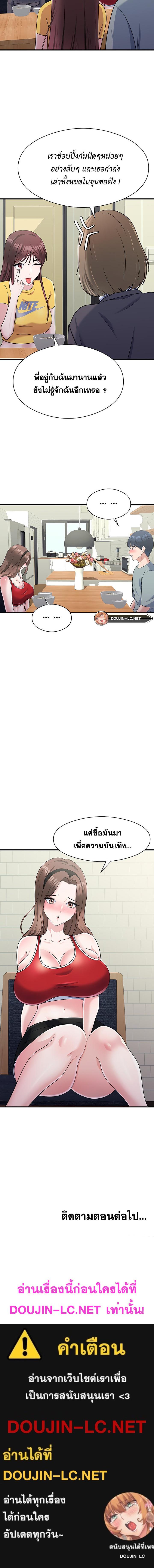 อ่านมังงะ My Father’s USB ตอนที่ 4/3_1.jpg