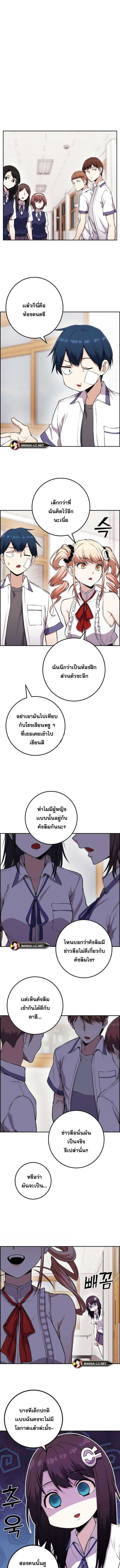 อ่านมังงะ Webtoon Character Na Kang Lim ตอนที่ 67/3_1.jpg