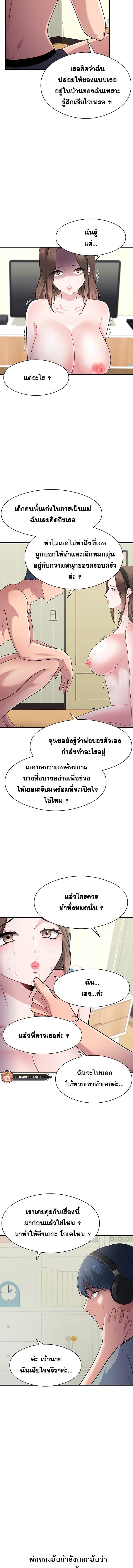 อ่านมังงะ My Father’s USB ตอนที่ 2/3_1.jpg