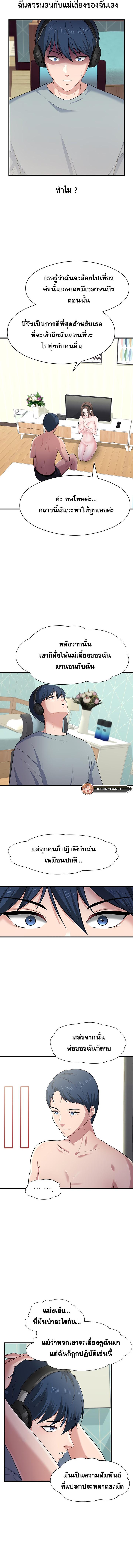 อ่านมังงะ My Father’s USB ตอนที่ 2/3_2.jpg