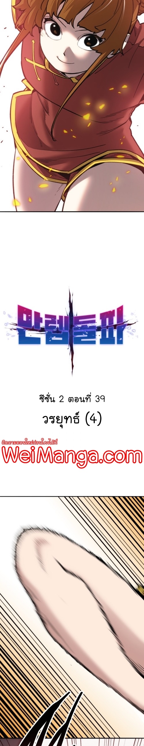 อ่านมังงะ Limit Breaker ตอนที่ 119/3.jpg