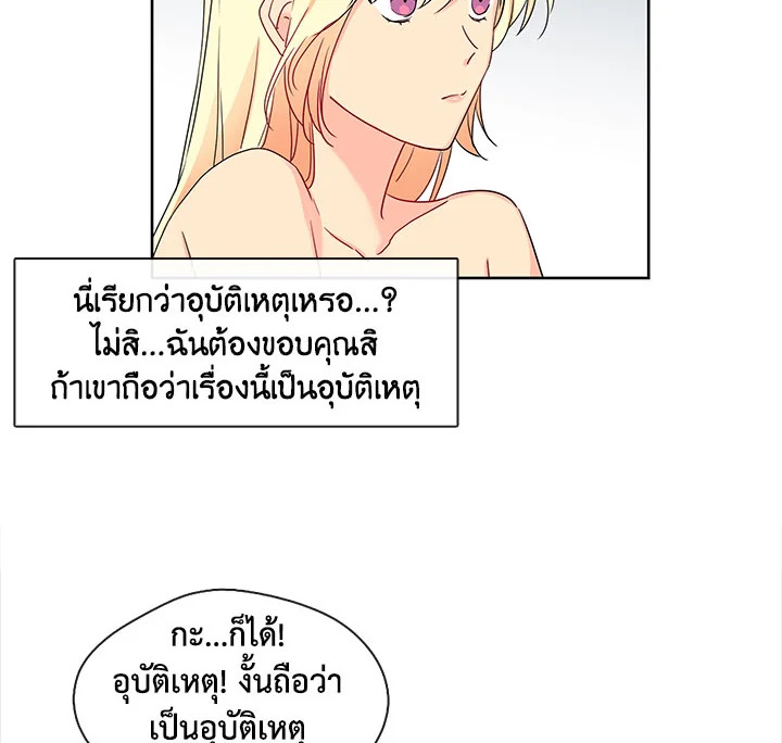 อ่านมังงะ Pure Love ตอนที่ 2/3.jpg