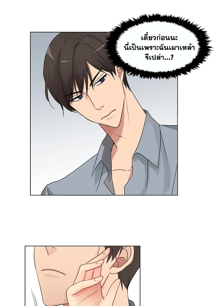 อ่านมังงะ Pure Love ตอนที่ 1/40.jpg