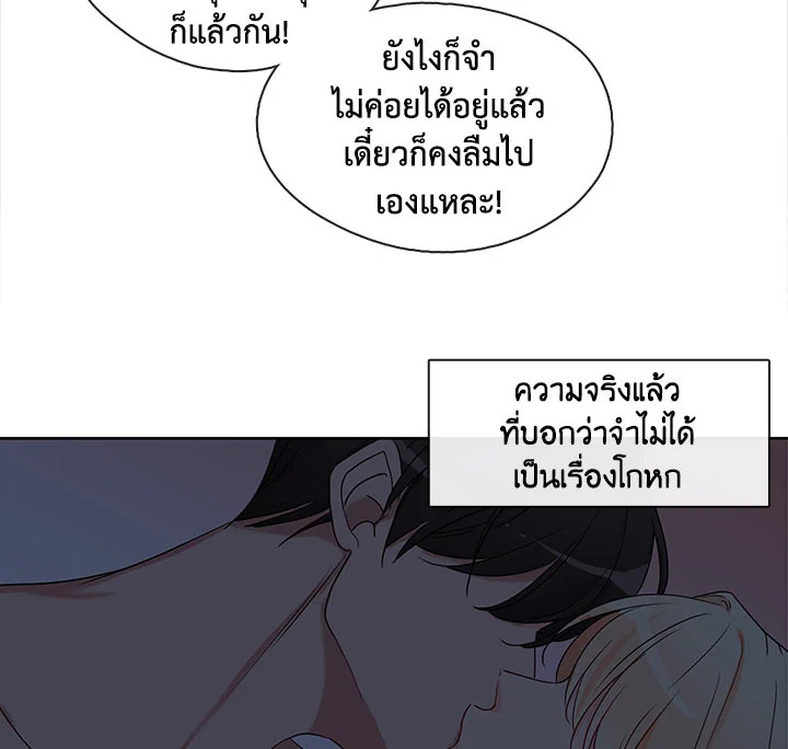 อ่านมังงะ Pure Love ตอนที่ 2/4.jpg