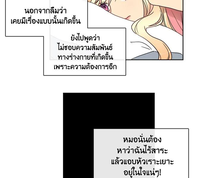 อ่านมังงะ Pure Love ตอนที่ 5/40.jpg