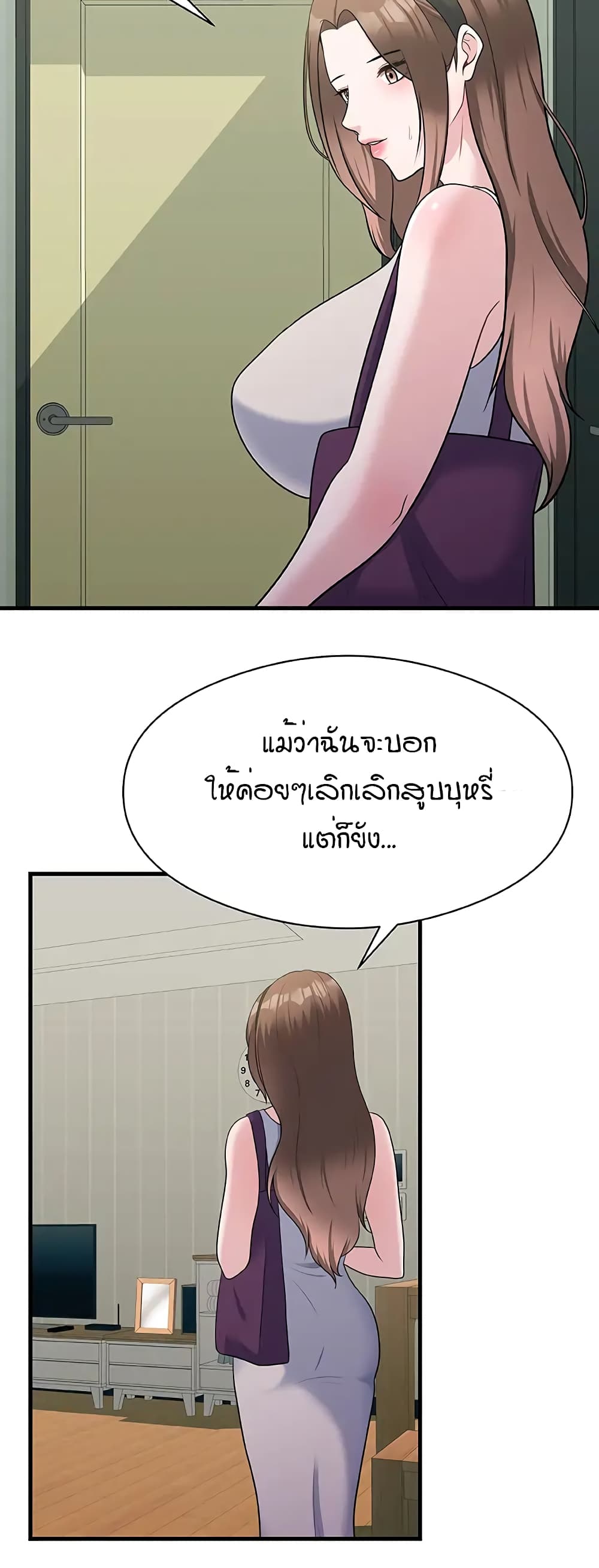 อ่านมังงะ My Father’s USB ตอนที่ 1/40.jpg