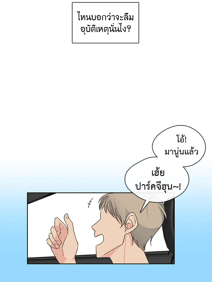 อ่านมังงะ Pure Love ตอนที่ 3/40.jpg