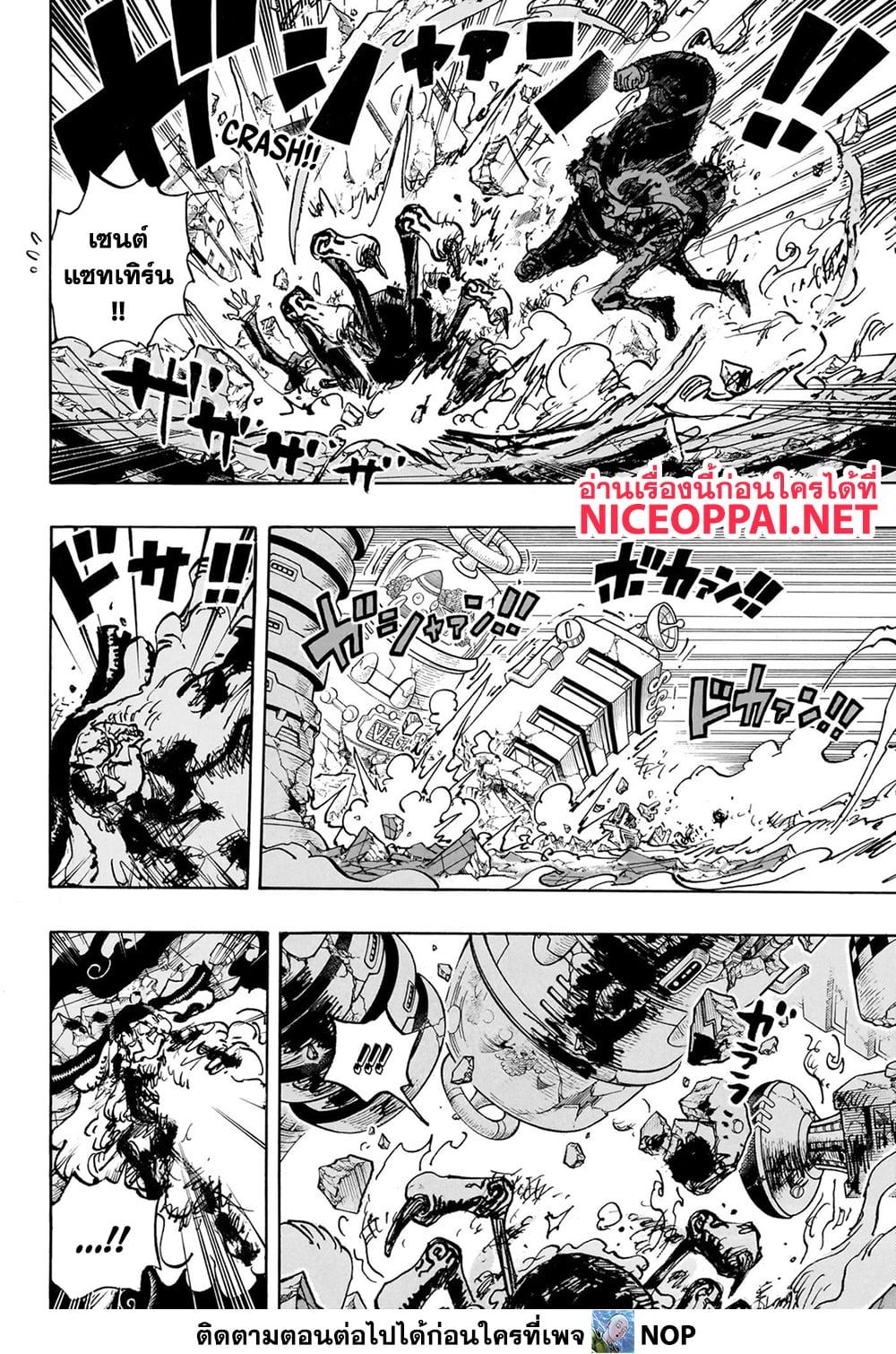 อ่านมังงะ One Piece ตอนที่ 1104/4.jpg