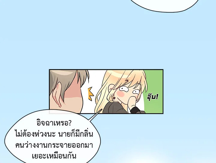 อ่านมังงะ Pure Love ตอนที่ 3/42.jpg