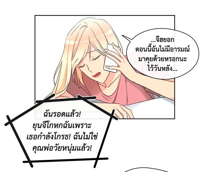 อ่านมังงะ Pure Love ตอนที่ 5/43.jpg