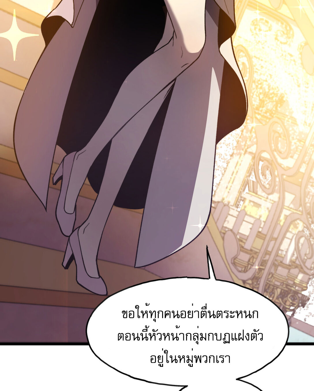 อ่านมังงะ Reborn As The Heavenly Martial Demon ตอนที่ 1/43.jpg