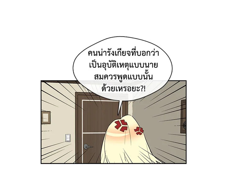 อ่านมังงะ Pure Love ตอนที่ 2/43.jpg