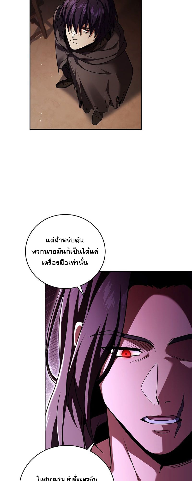 อ่านมังงะ Return of the frozen player ตอนที่ 105/44.jpg