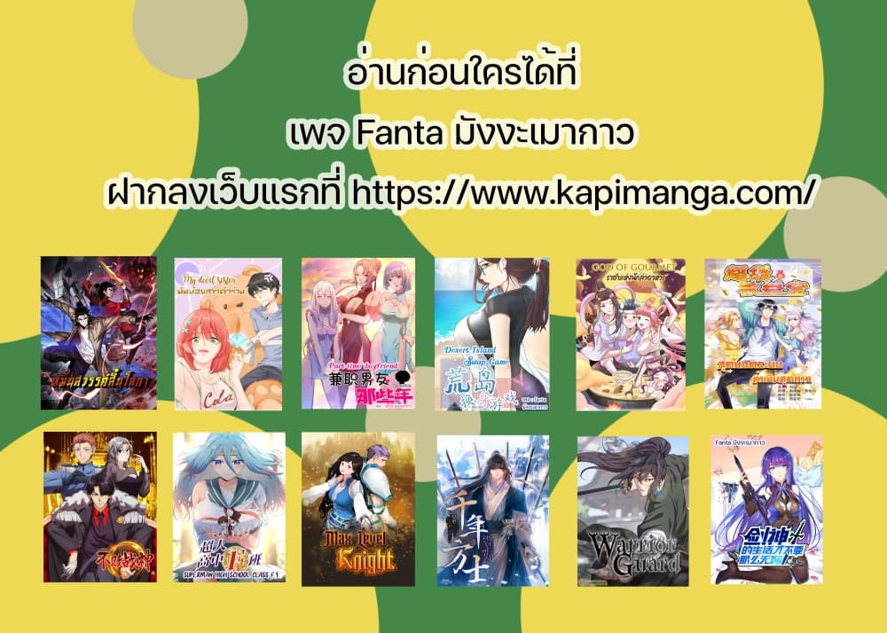 อ่านมังงะ World’s Apocalypse Online ตอนที่ 142/44.jpg