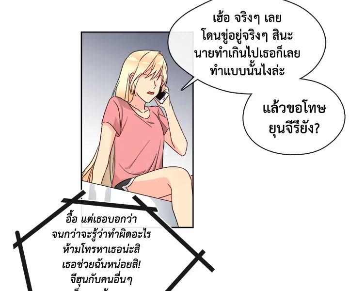 อ่านมังงะ Pure Love ตอนที่ 5/44.jpg