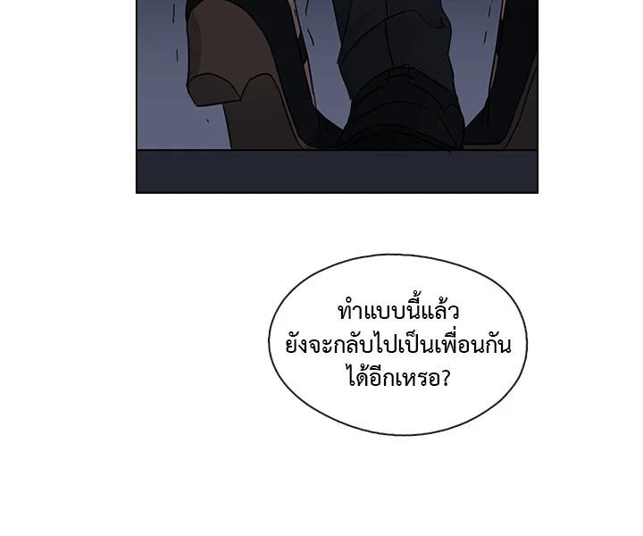 อ่านมังงะ Pure Love ตอนที่ 4/44.jpg