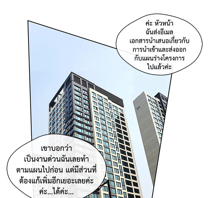 อ่านมังงะ Pure Love ตอนที่ 2/44.jpg