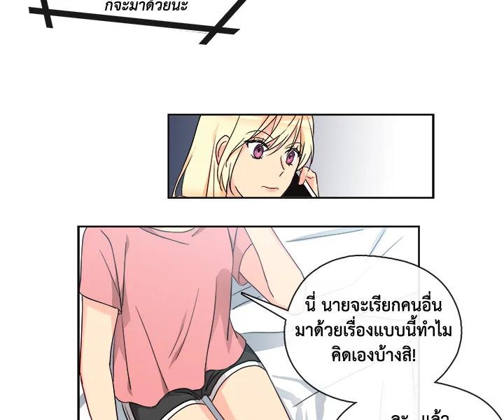 อ่านมังงะ Pure Love ตอนที่ 5/45.jpg