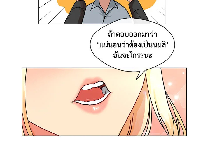 อ่านมังงะ Pure Love ตอนที่ 1/45.jpg