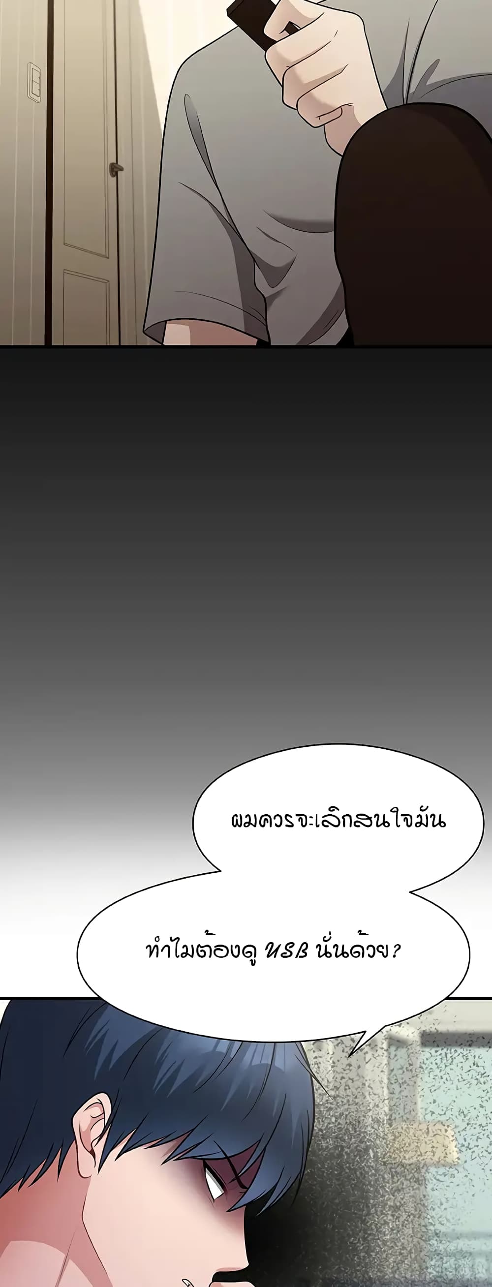 อ่านมังงะ My Father’s USB ตอนที่ 1/45.jpg