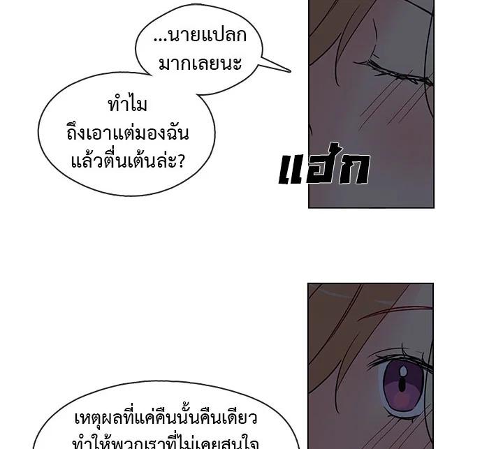 อ่านมังงะ Pure Love ตอนที่ 4/46.jpg