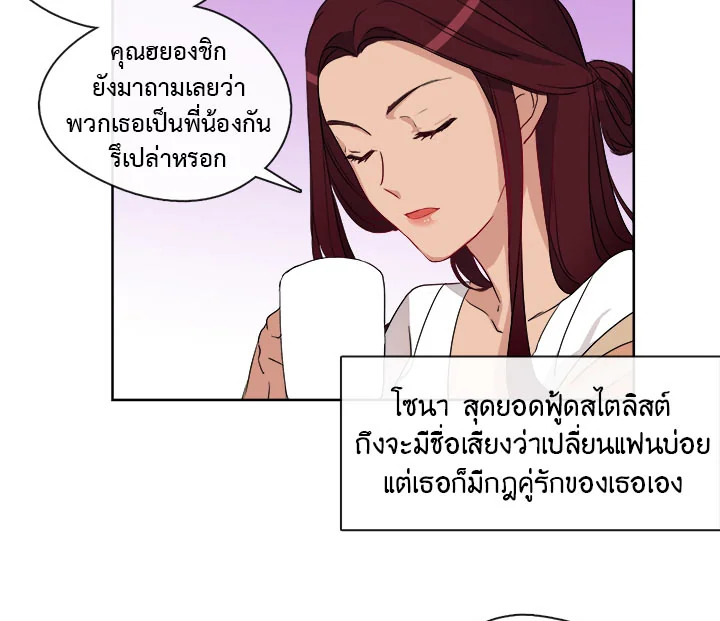 อ่านมังงะ Pure Love ตอนที่ 3/4.jpg