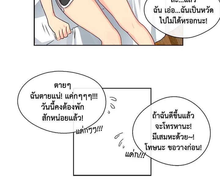 อ่านมังงะ Pure Love ตอนที่ 5/46.jpg