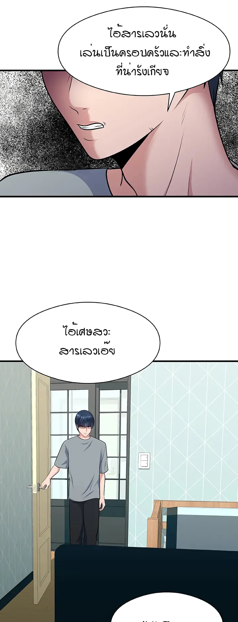 อ่านมังงะ My Father’s USB ตอนที่ 1/47.jpg