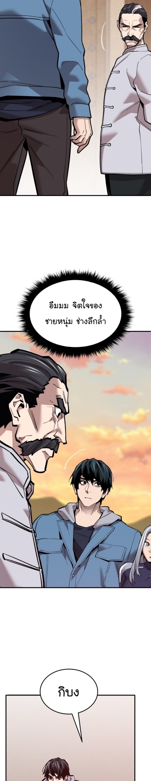 อ่านมังงะ Limit Breaker ตอนที่ 119/47.jpg