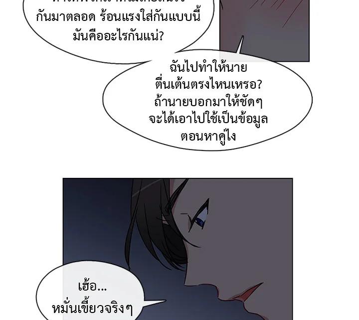 อ่านมังงะ Pure Love ตอนที่ 4/47.jpg