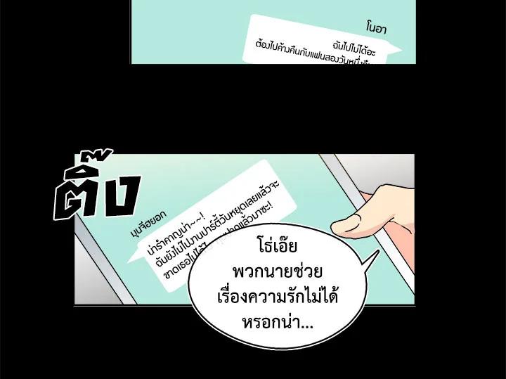 อ่านมังงะ Pure Love ตอนที่ 5/4.jpg