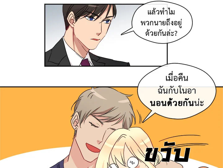 อ่านมังงะ Pure Love ตอนที่ 3/48.jpg