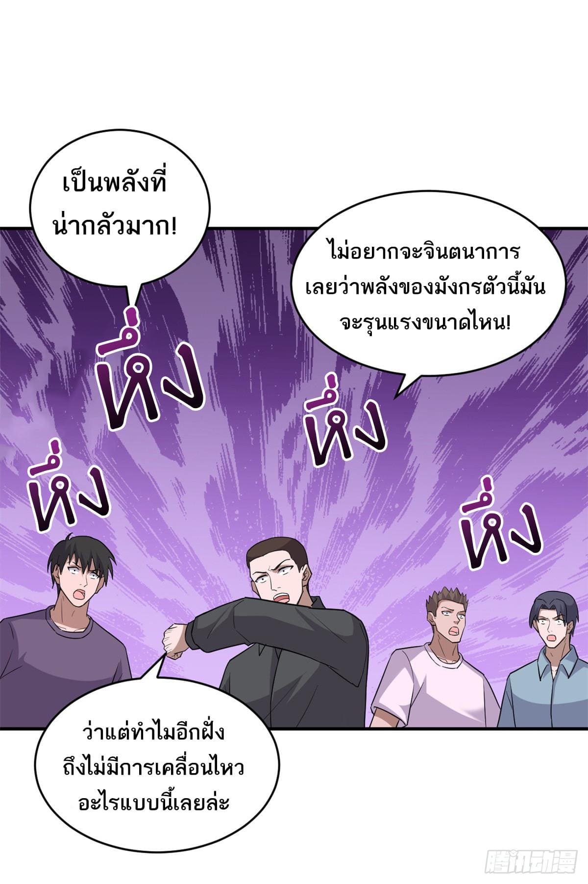 อ่านมังงะ Astral pet store ตอนที่ 133/48.jpg