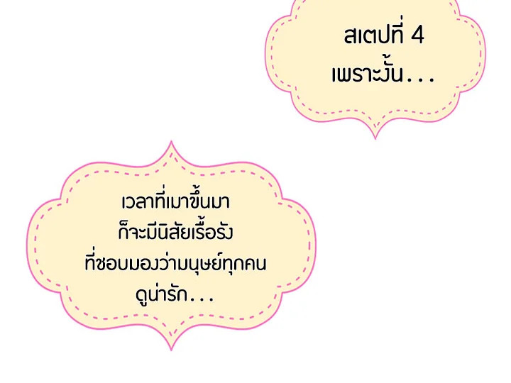 อ่านมังงะ Pure Love ตอนที่ 1/48.jpg