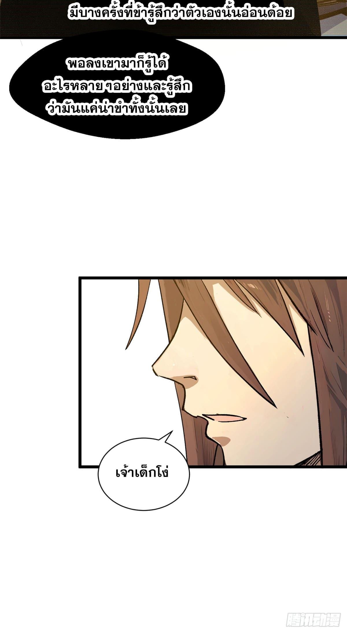 อ่านมังงะ Top Tier Providence ตอนที่ 144/49.jpg