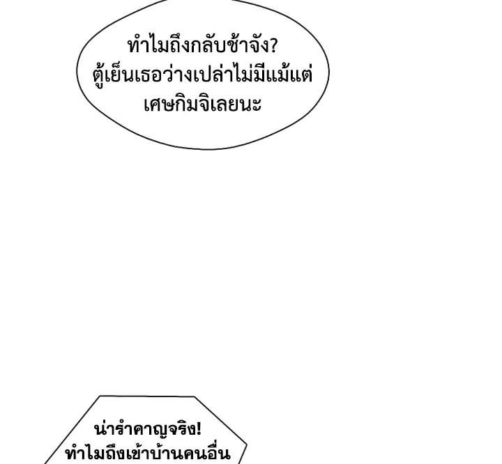 อ่านมังงะ Pure Love ตอนที่ 2/49.jpg