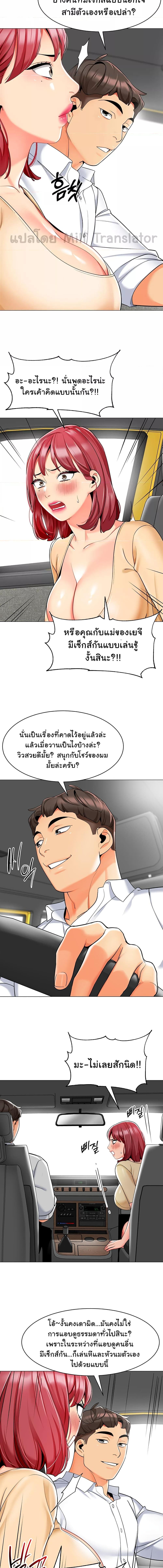 อ่านมังงะ A Wise Driver’s Life ตอนที่ 17/4_0.jpg