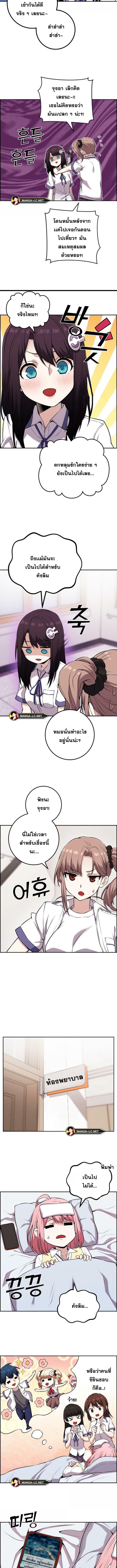 อ่านมังงะ Webtoon Character Na Kang Lim ตอนที่ 67/4_0.jpg