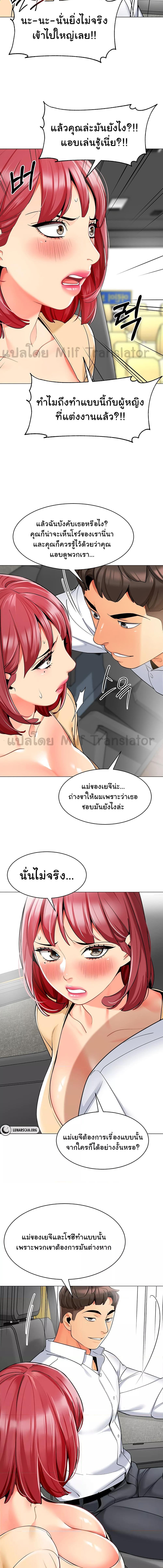 อ่านมังงะ A Wise Driver’s Life ตอนที่ 17/4_1.jpg