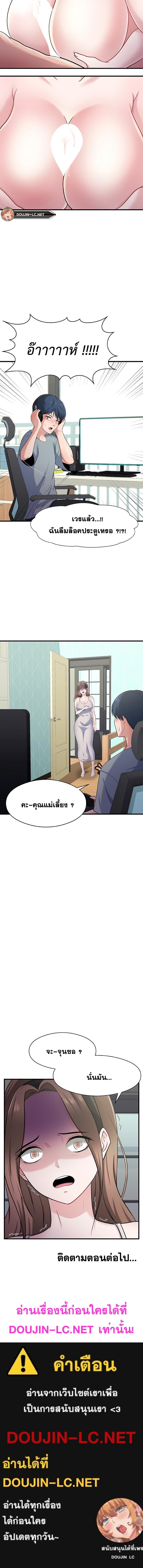 อ่านมังงะ My Father’s USB ตอนที่ 2/4_1.jpg