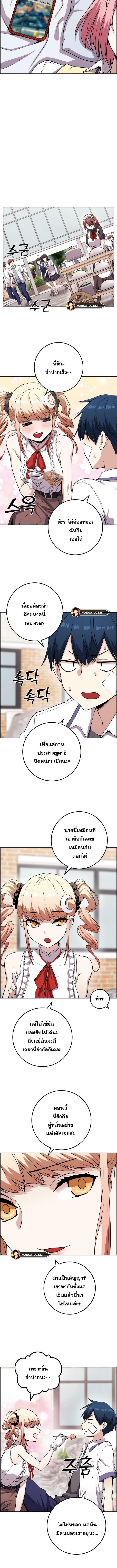 อ่านมังงะ Webtoon Character Na Kang Lim ตอนที่ 67/4_1.jpg