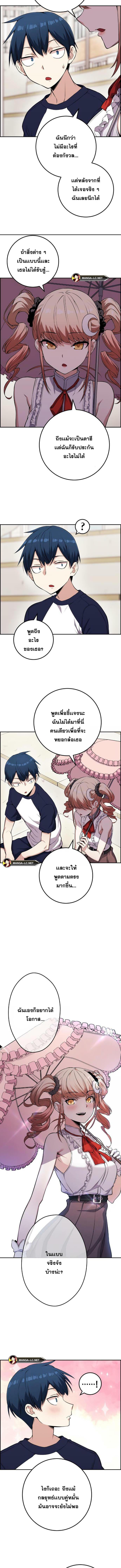 อ่านมังงะ Webtoon Character Na Kang Lim ตอนที่ 68/4_1.jpg