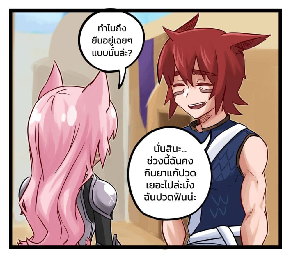 อ่านมังงะ Eternal Gaming Cafe ตอนที่ 11/4.jpg